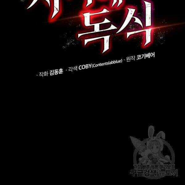 Luyện Cấp Chốn Địa Ngục - Chapter 21 - Trang 10