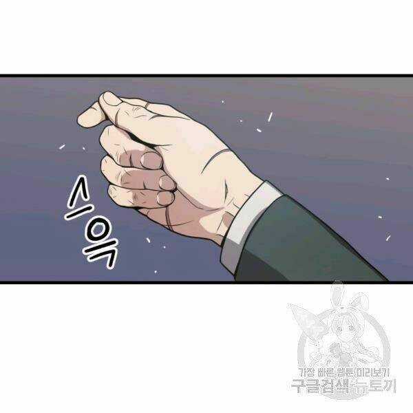 Luyện Cấp Chốn Địa Ngục - Chapter 22 - Trang 21