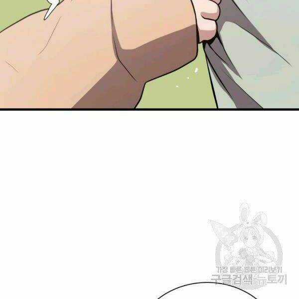 Luyện Cấp Chốn Địa Ngục - Chapter 22 - Trang 92