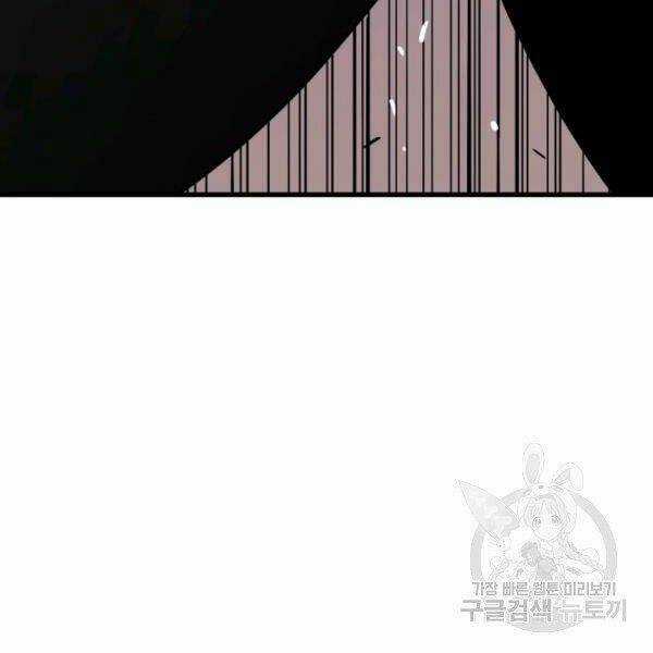 Luyện Cấp Chốn Địa Ngục - Chapter 24 - Trang 219