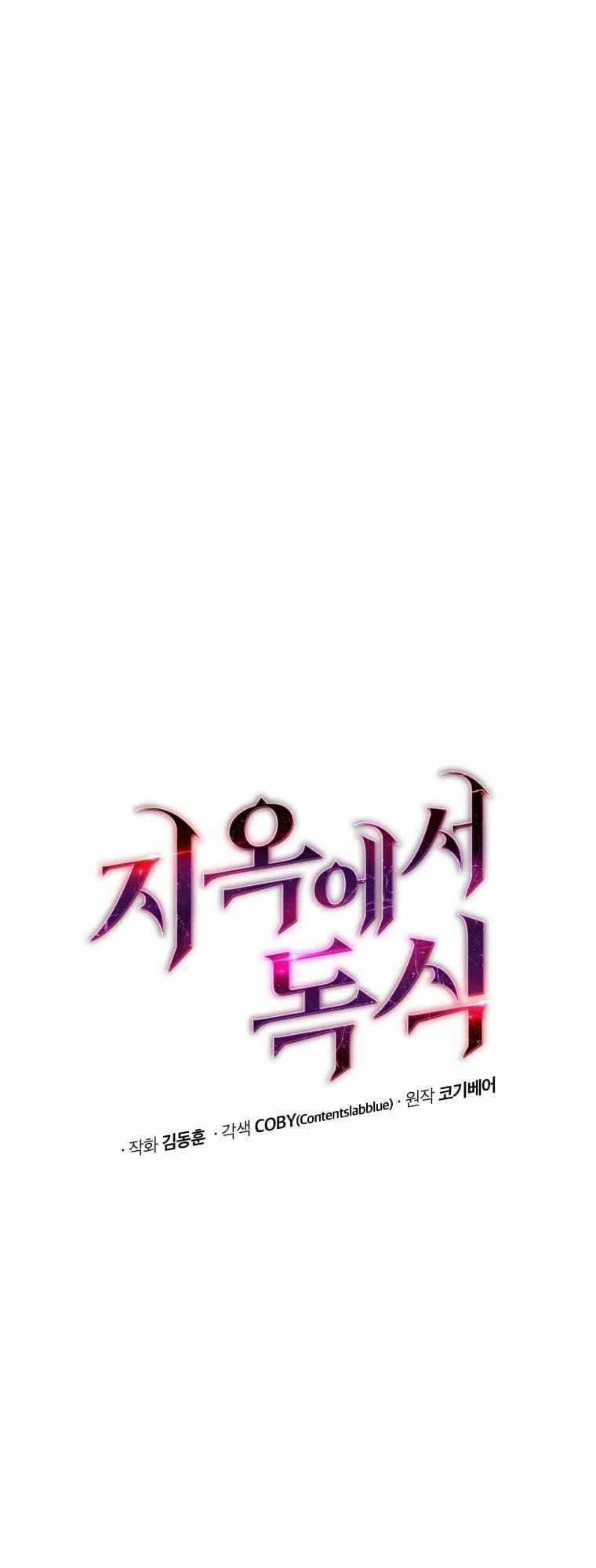 Luyện Cấp Chốn Địa Ngục - Chapter 4 - Trang 8