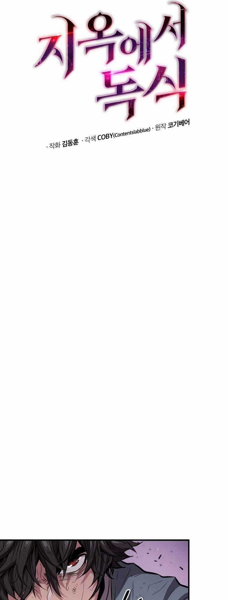 Luyện Cấp Chốn Địa Ngục - Chapter 7 - Trang 54