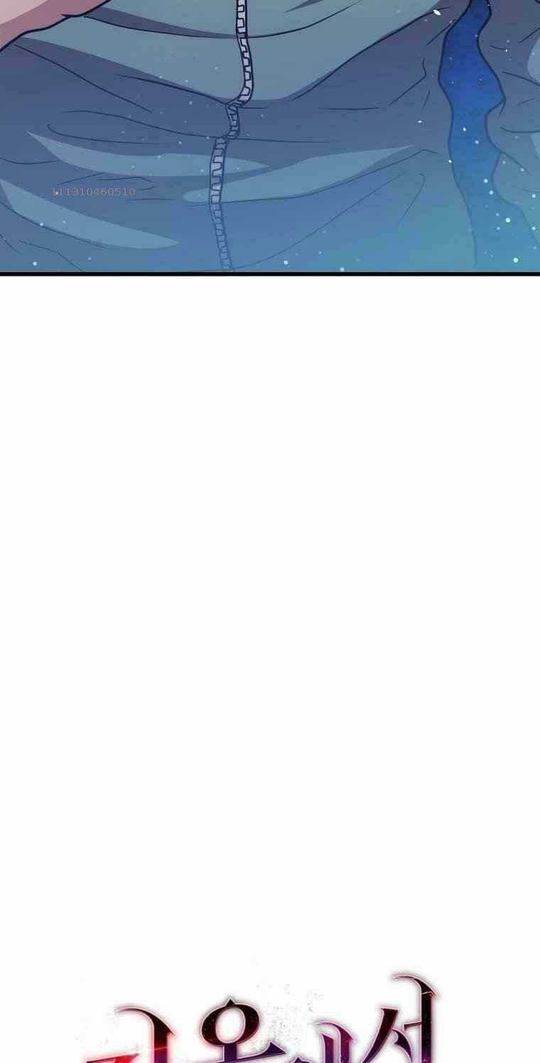 Luyện Cấp Chốn Địa Ngục - Chapter 9 - Trang 96