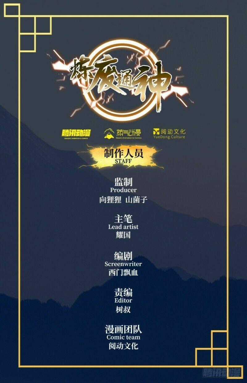 Luyện Phế Thông Thần - Chapter 60 - Trang 2