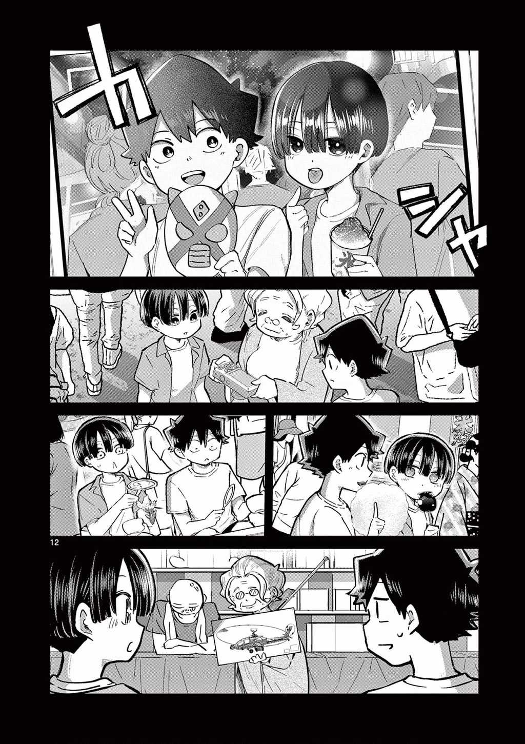 Luyến Thực Nữ - Chapter 21 - Trang 13