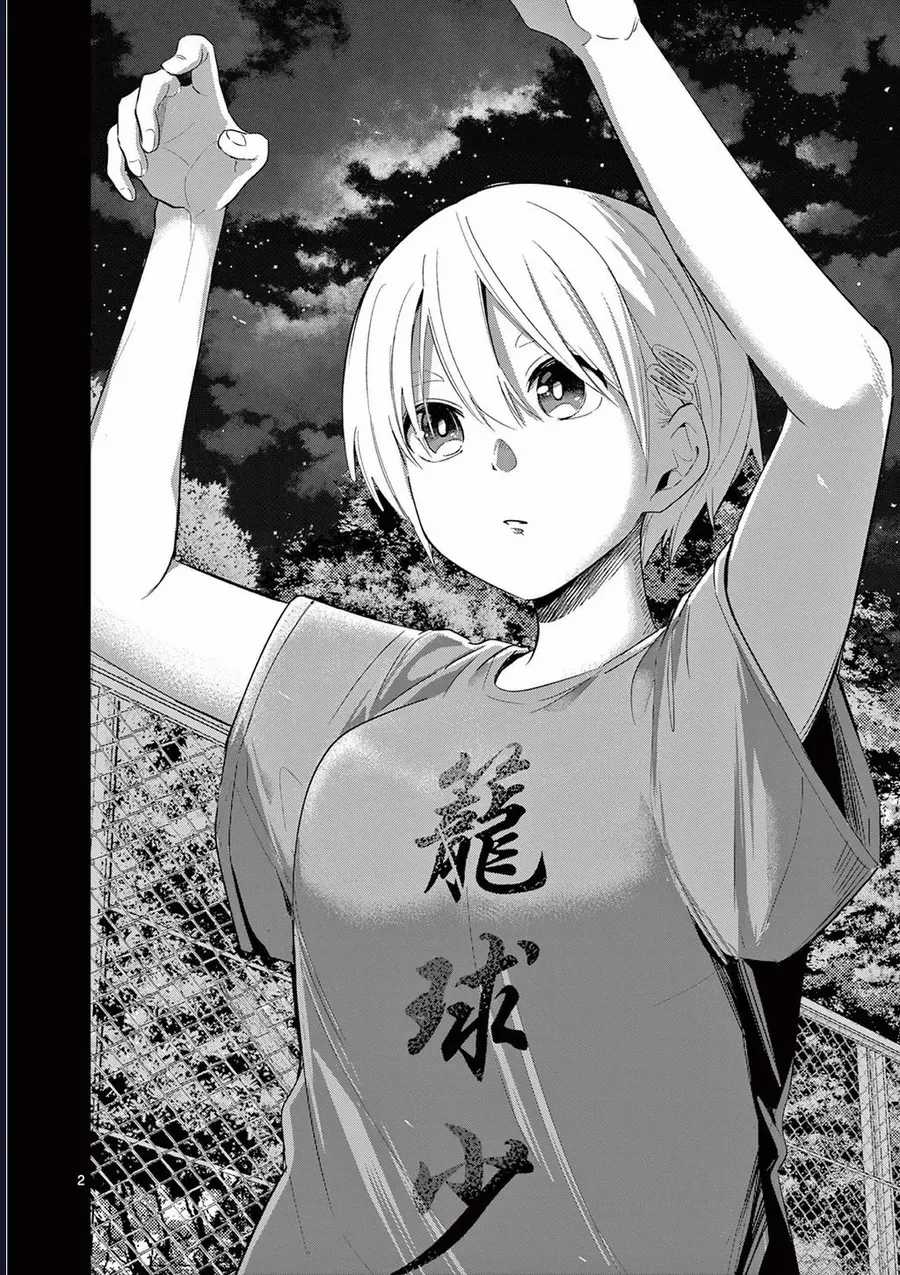 Luyến Thực Nữ - Chương 33 - Trang 3