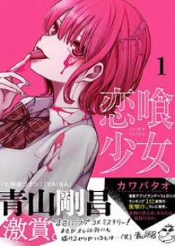 Đọc truyện Luyến Thực Nữ