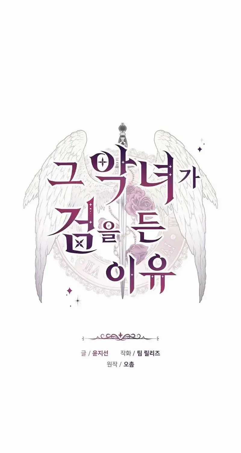 Lý Do Ác Nữ Cầm Kiếm - Chapter 45 - Trang 40