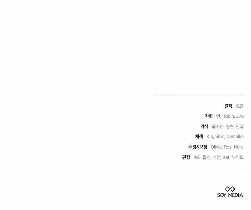 Lý Do Ác Nữ Cầm Kiếm - Chapter 48 - Trang 118