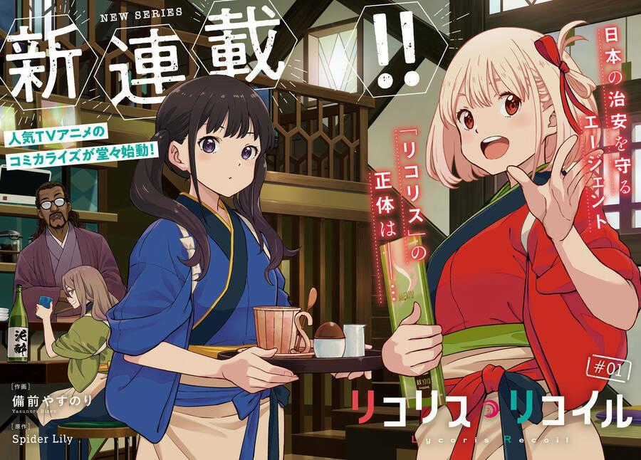 Lycoris Recoil - Chapter 1 - Trang 2