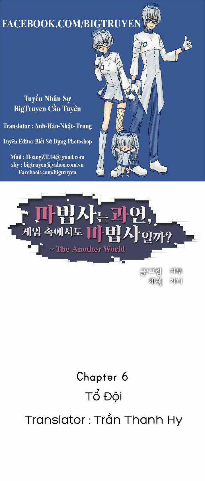 M. M. G. - Chapter 6 - Trang 1