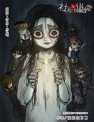 Đọc truyện Ma Ám