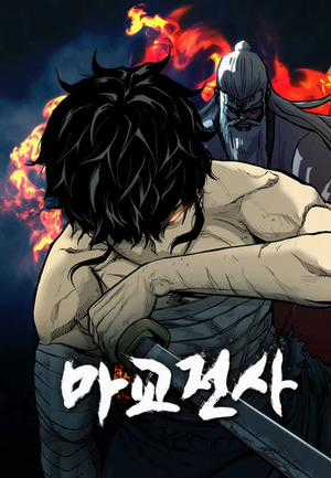 Đọc truyện Ma Chiến Sĩ