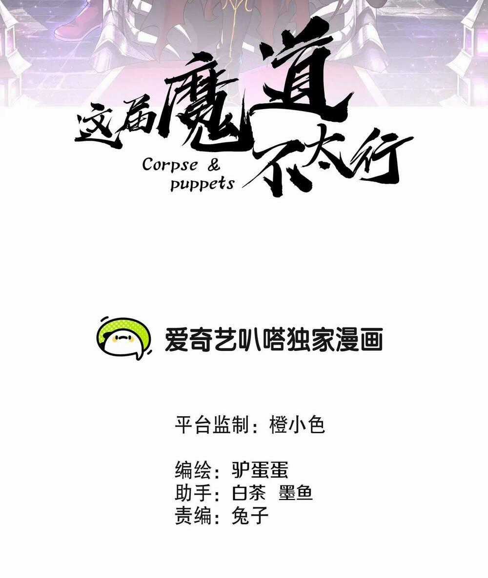 Ma Đạo Giới Bất Ổn - Chapter 3 - Trang 2