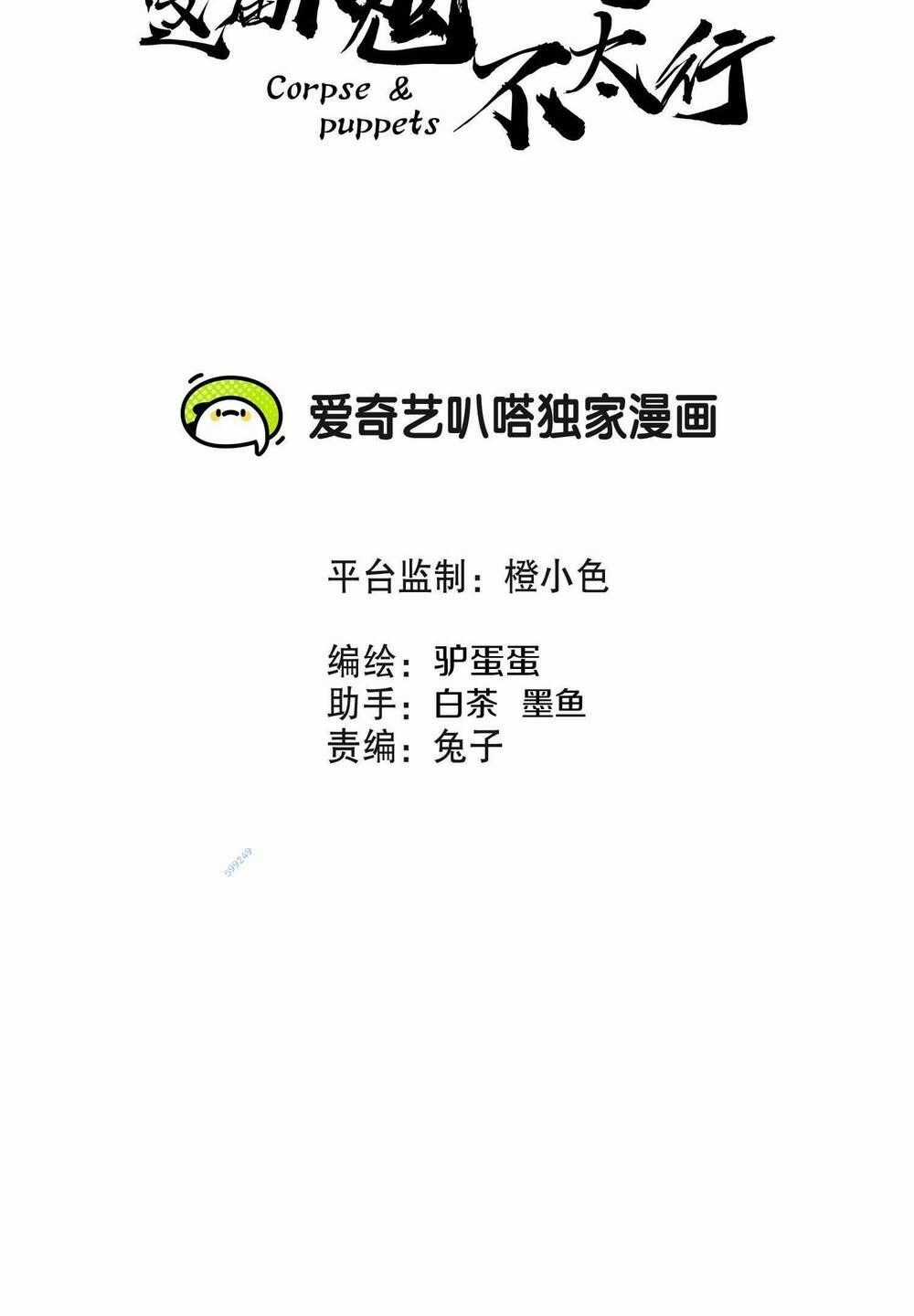 Ma Đạo Giới Bất Ổn - Chapter 7 - Trang 2