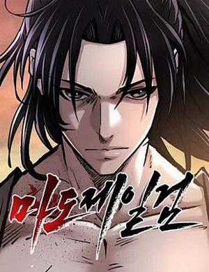 Đọc truyện Ma Đạo Nhất Kiếm