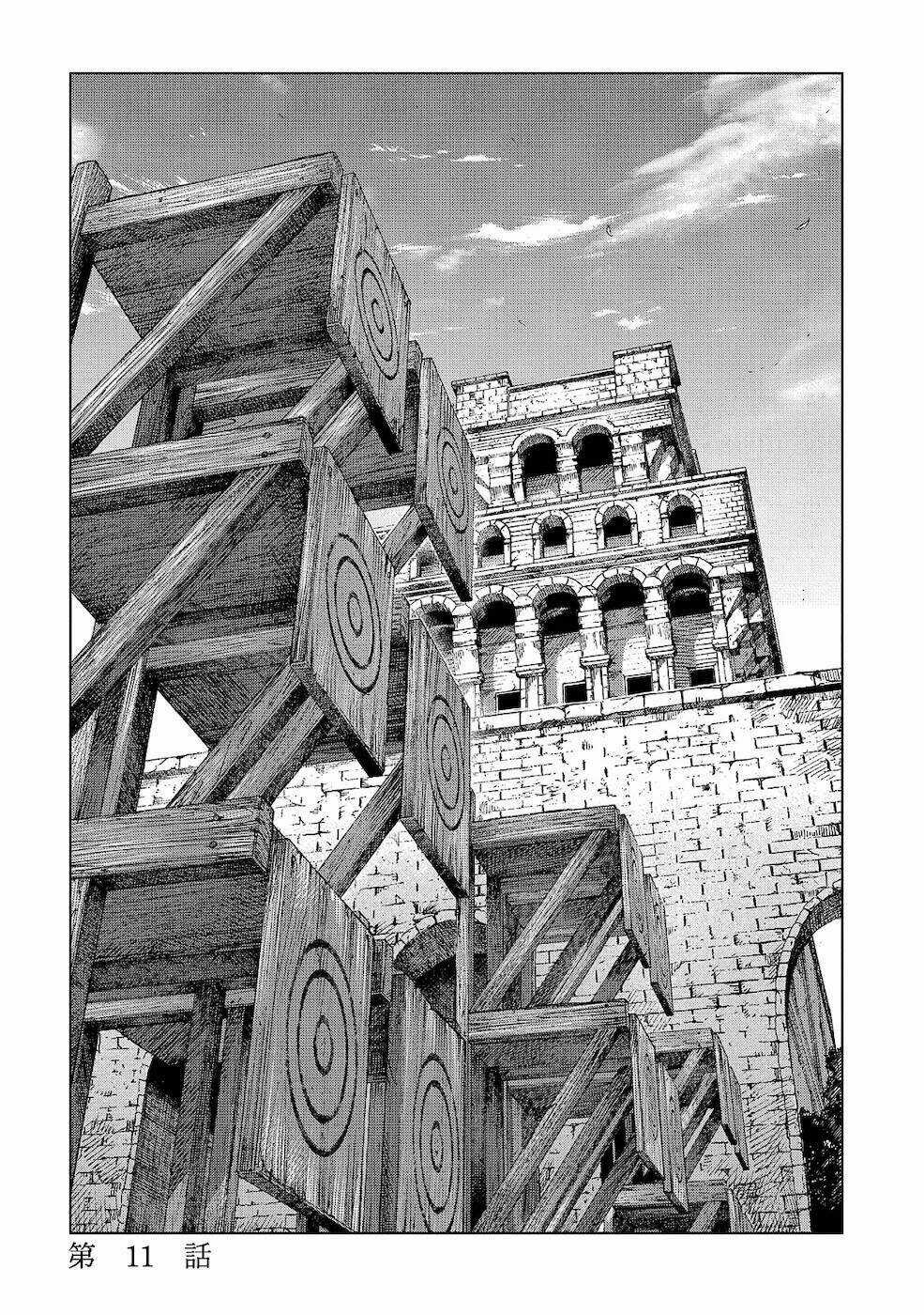 Ma Đạo Phả Hệ - Chapter 11 - Trang 3