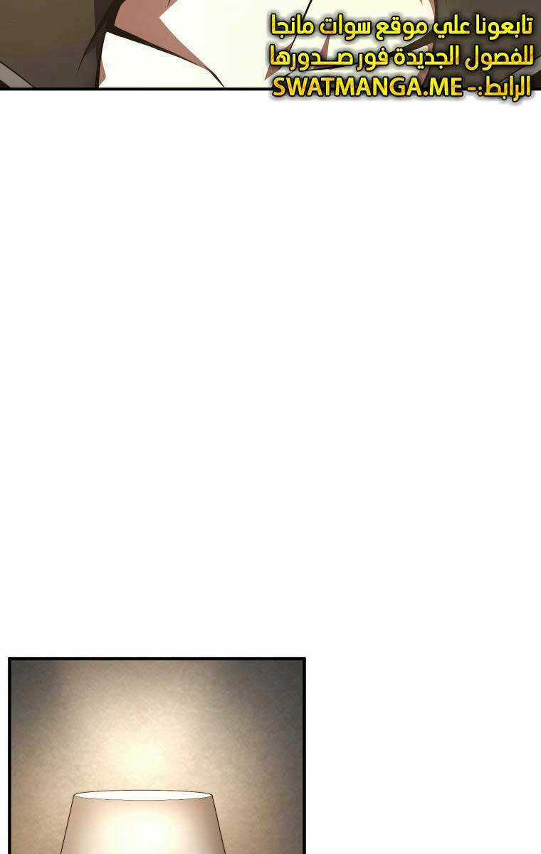 Ma Dược Sư Thiên Tài - Chapter 22 - Trang 87