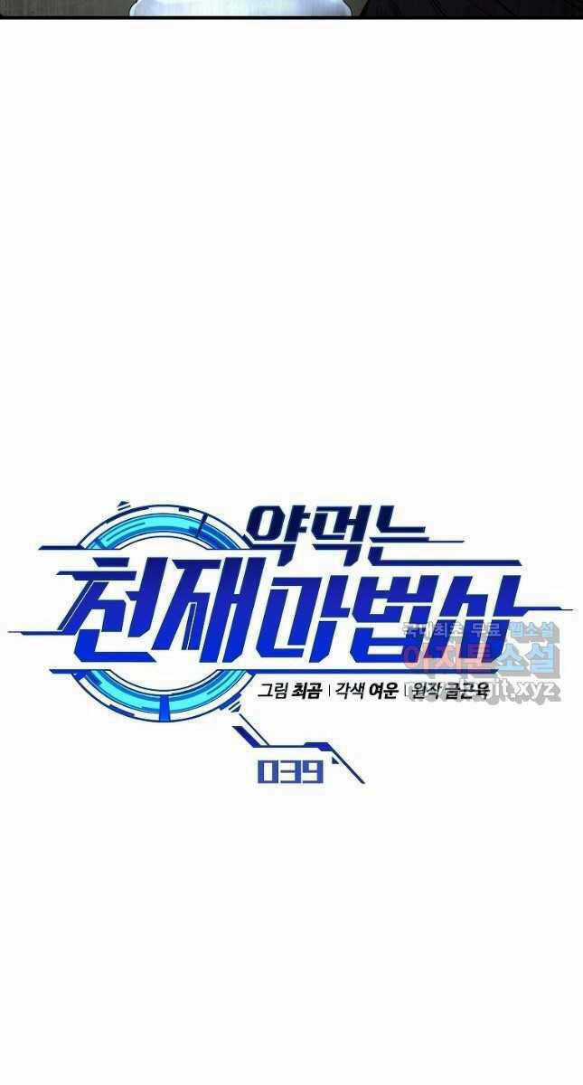 Ma Dược Sư Thiên Tài - Chapter 39 - Trang 36