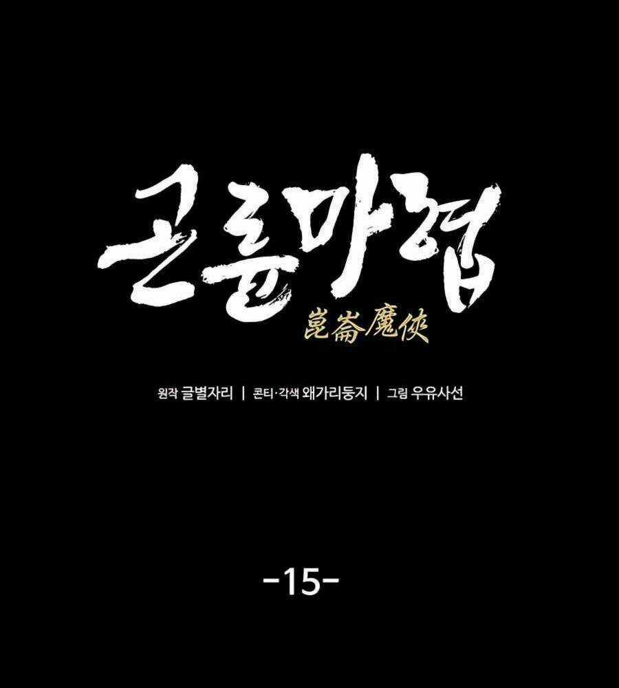 Ma Hiệp Côn Lôn - Chapter 15 - Trang 18