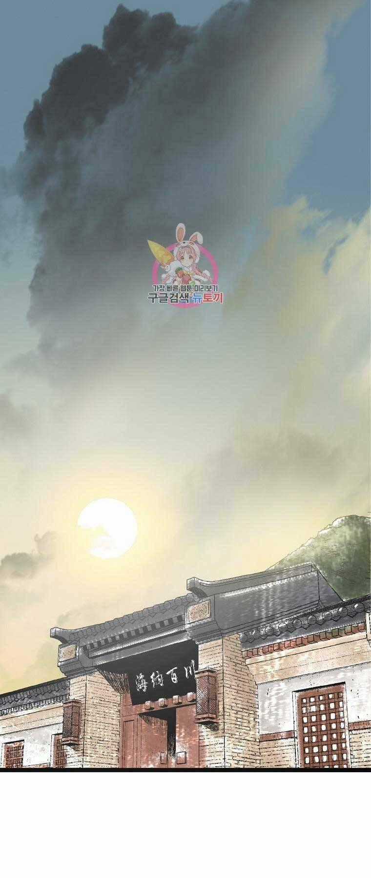 Ma Hiệp Côn Lôn - Chapter 23 - Trang 1