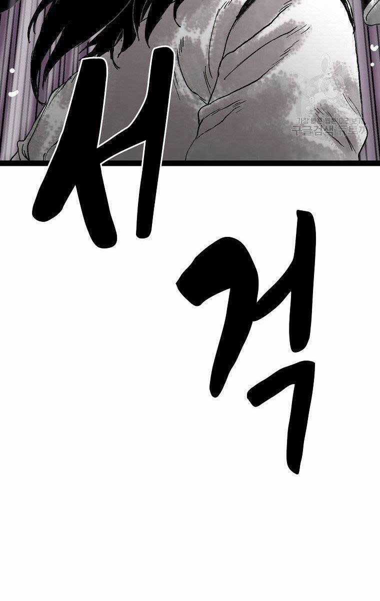 Ma Hiệp Côn Lôn - Chapter 26 - Trang 85