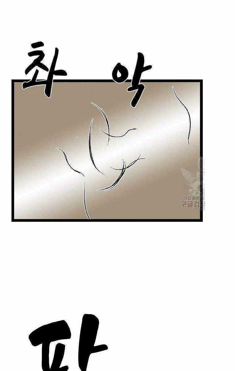 Ma Hiệp Côn Lôn - Chapter 27 - Trang 5