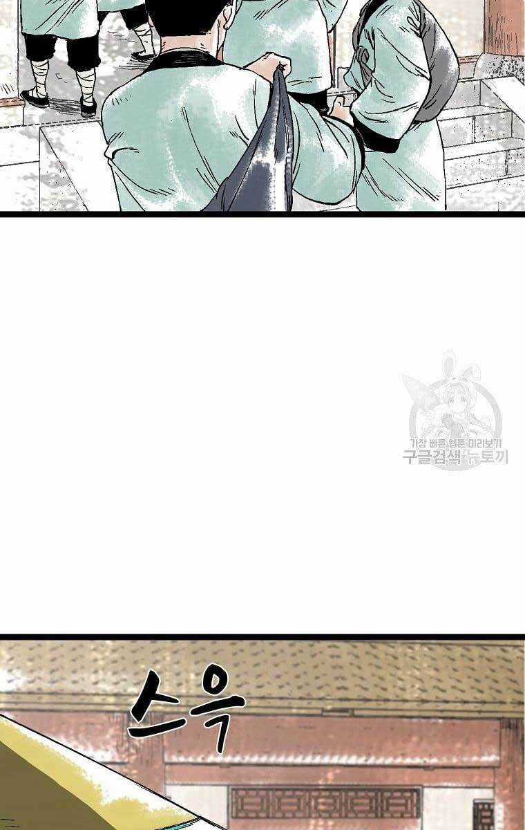 Ma Hiệp Côn Lôn - Chapter 32 - Trang 5