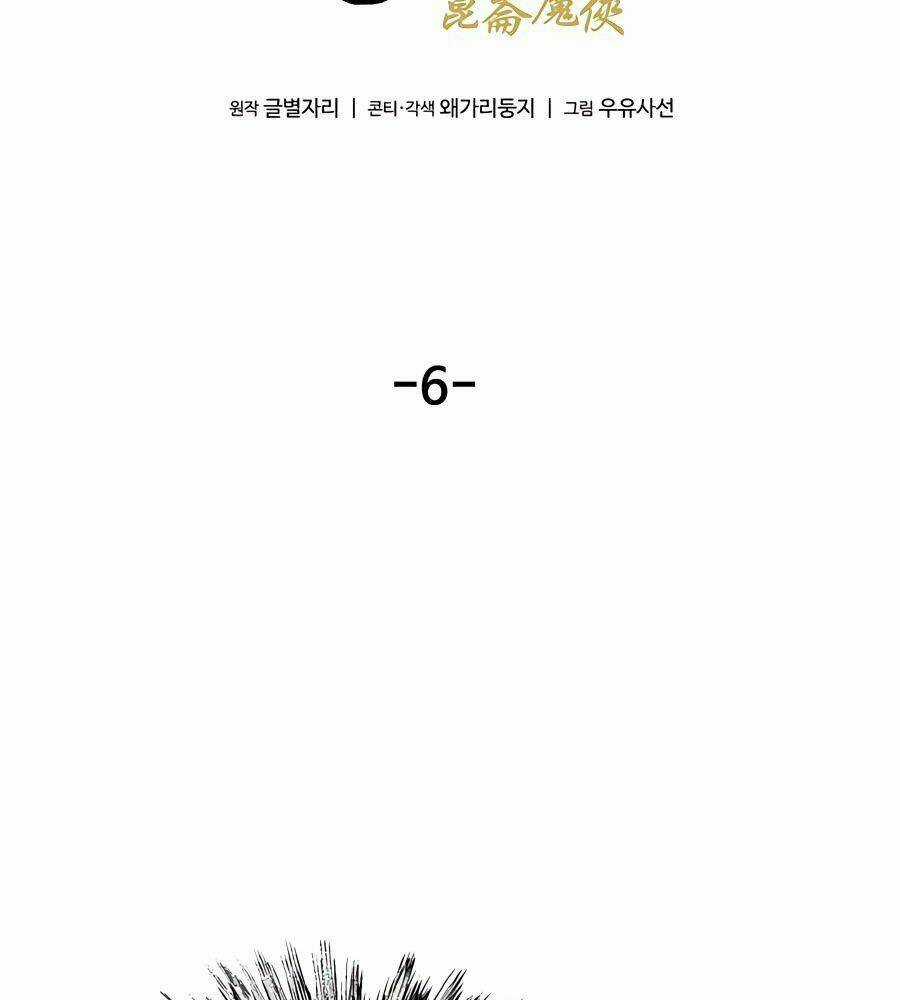 Ma Hiệp Côn Lôn - Chapter 6 - Trang 8