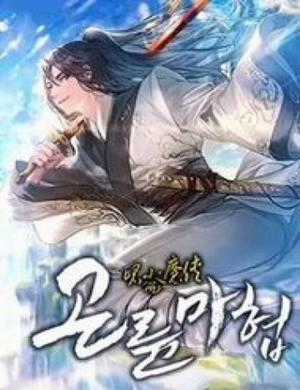 Đọc truyện Ma Hiệp Côn Lôn