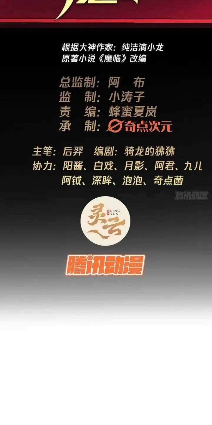 Ma Lâm Thiên Hạ - Chapter 103 - Trang 2