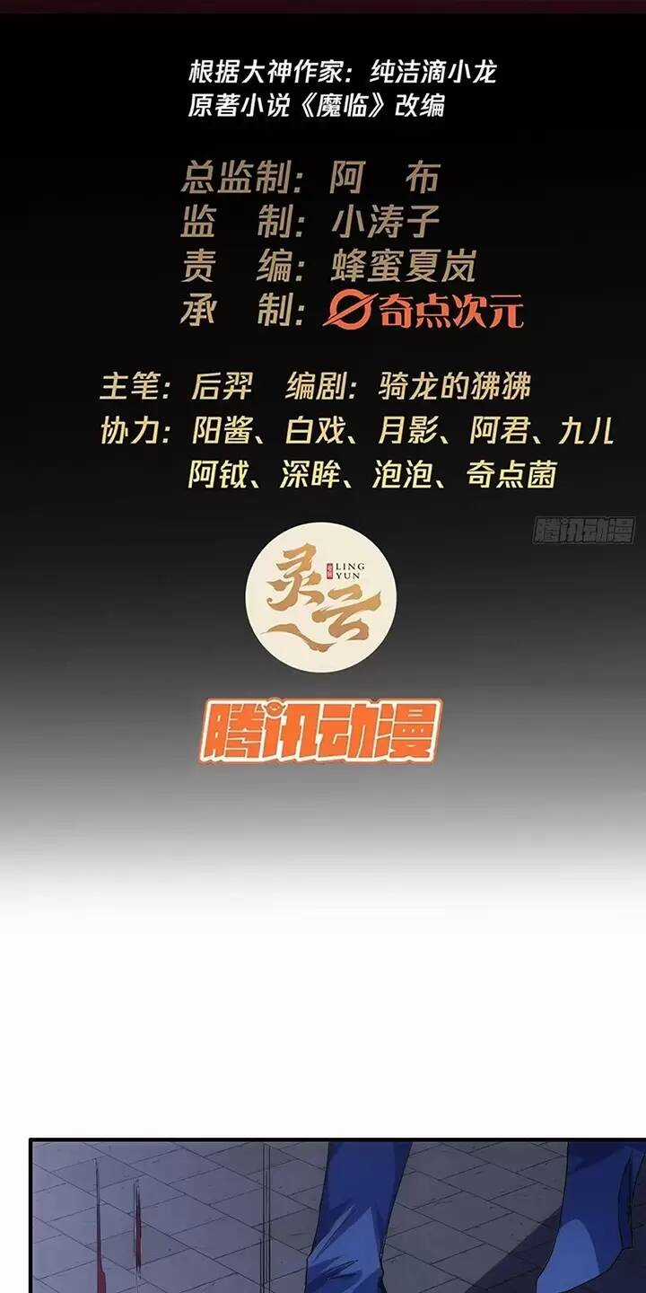 Ma Lâm Thiên Hạ - Chapter 110 - Trang 2