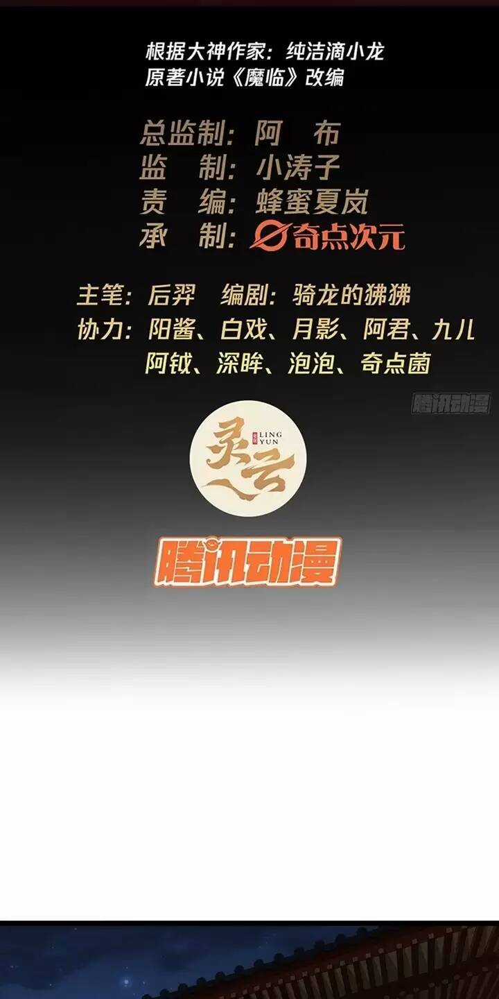 Ma Lâm Thiên Hạ - Chapter 111 - Trang 2