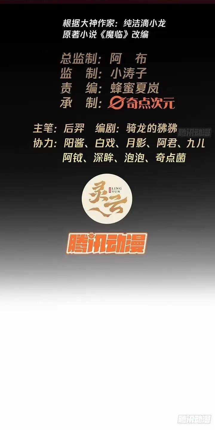 Ma Lâm Thiên Hạ - Chapter 112 - Trang 2