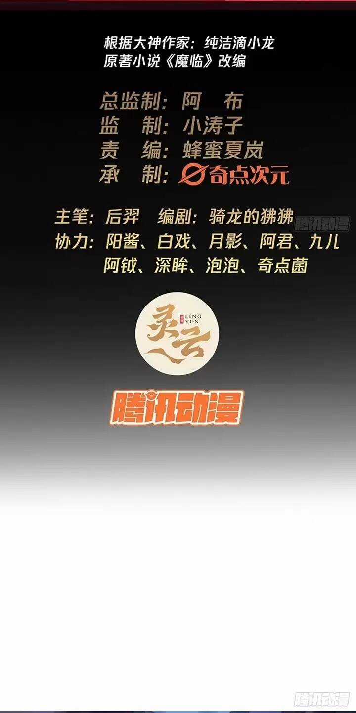 Ma Lâm Thiên Hạ - Chapter 113 - Trang 2