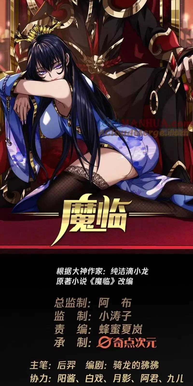 Ma Lâm Thiên Hạ - Chapter 114 - Trang 2