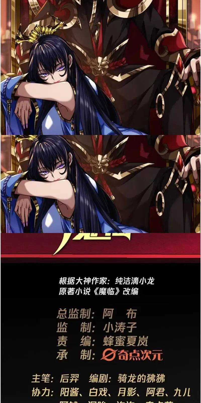 Ma Lâm Thiên Hạ - Chapter 115 - Trang 2