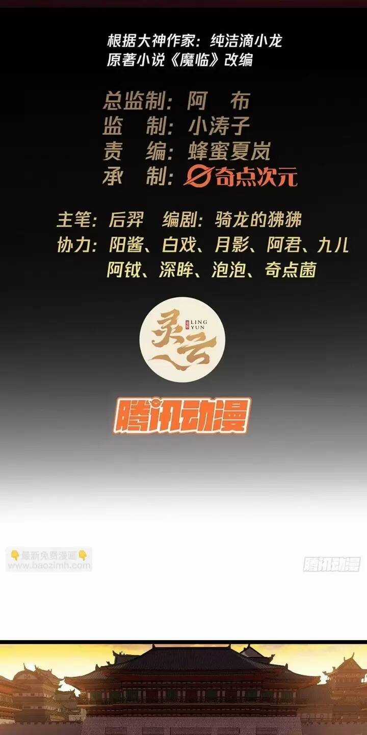 Ma Lâm Thiên Hạ - Chapter 118 - Trang 2