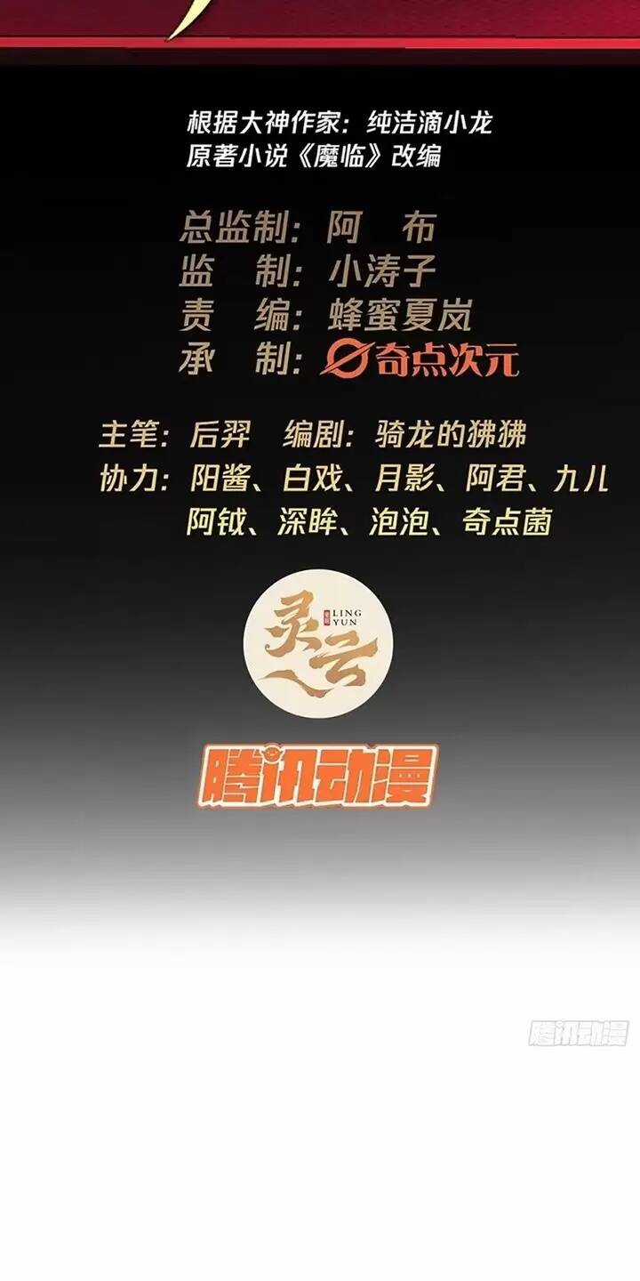 Ma Lâm Thiên Hạ - Chapter 120 - Trang 2