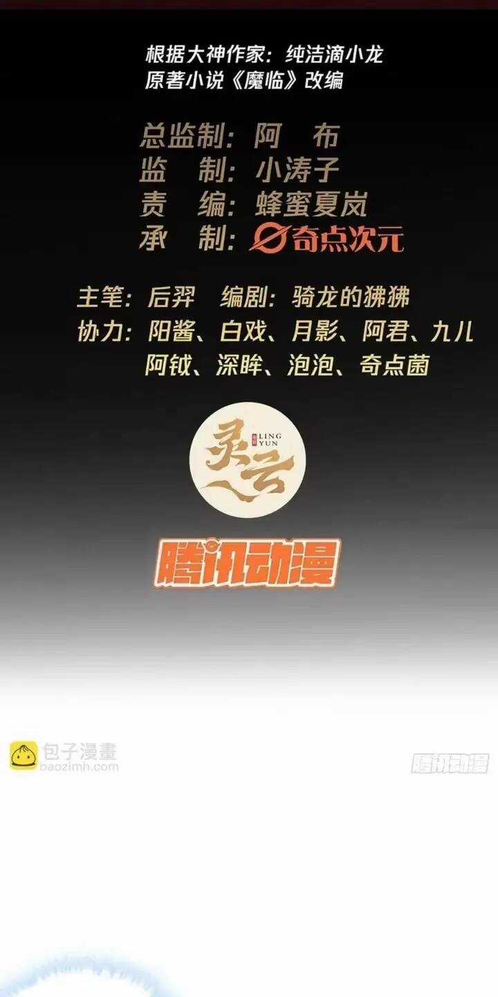 Ma Lâm Thiên Hạ - Chapter 121 - Trang 2