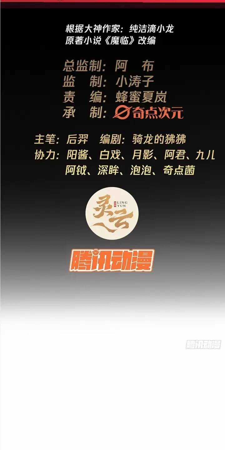 Ma Lâm Thiên Hạ - Chapter 123 - Trang 2