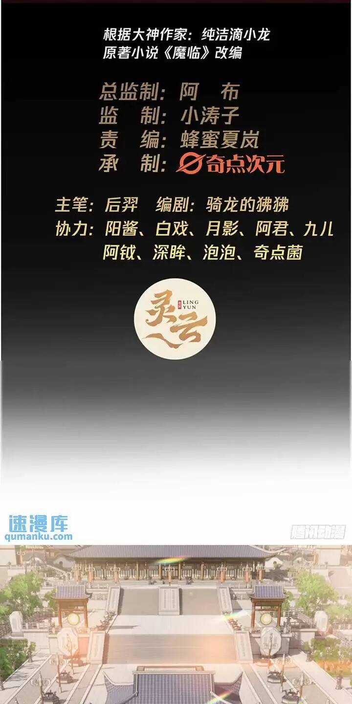 Ma Lâm Thiên Hạ - Chapter 149 - Trang 2