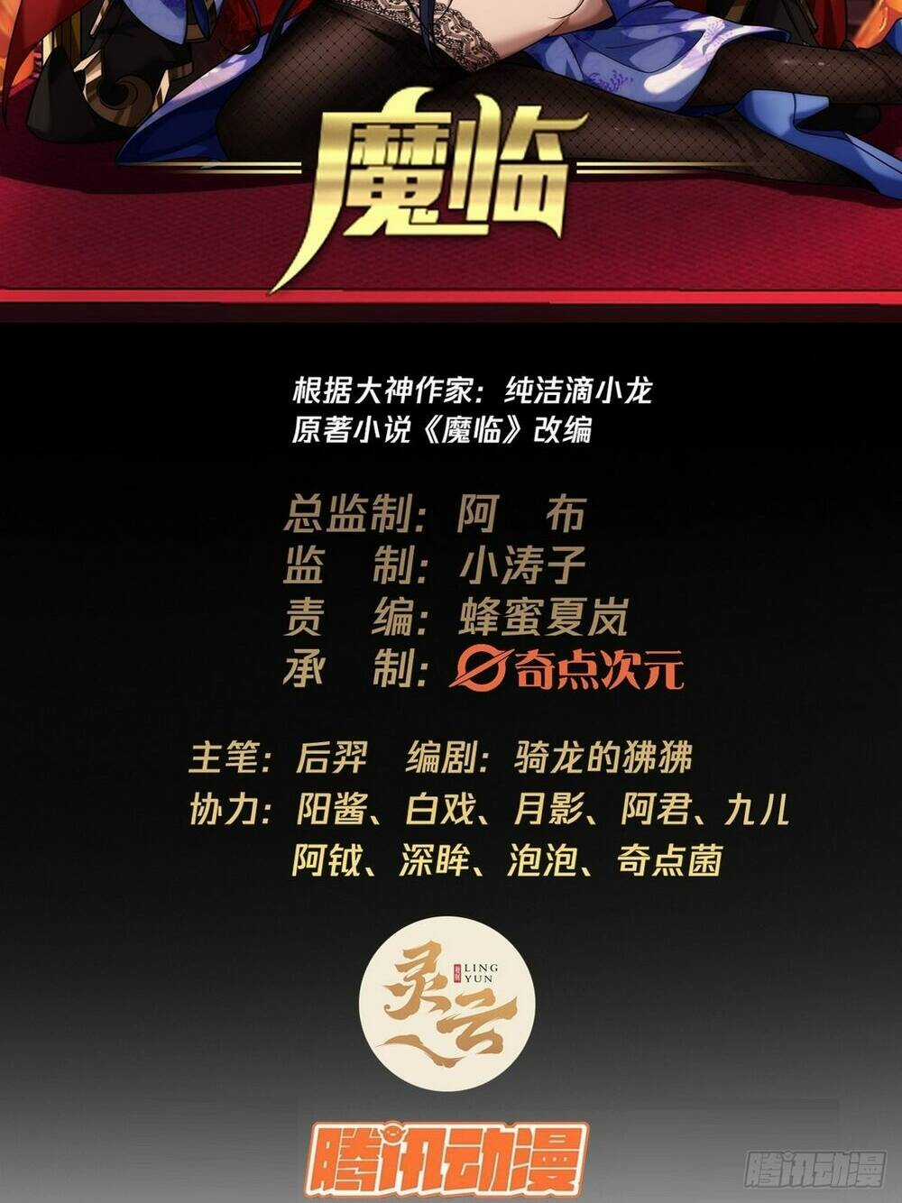 Ma Lâm Thiên Hạ - Chapter 39 - Trang 4