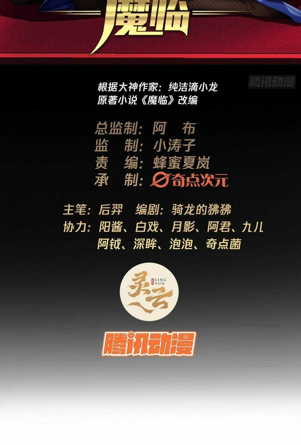 Ma Lâm Thiên Hạ - Chapter 40 - Trang 4