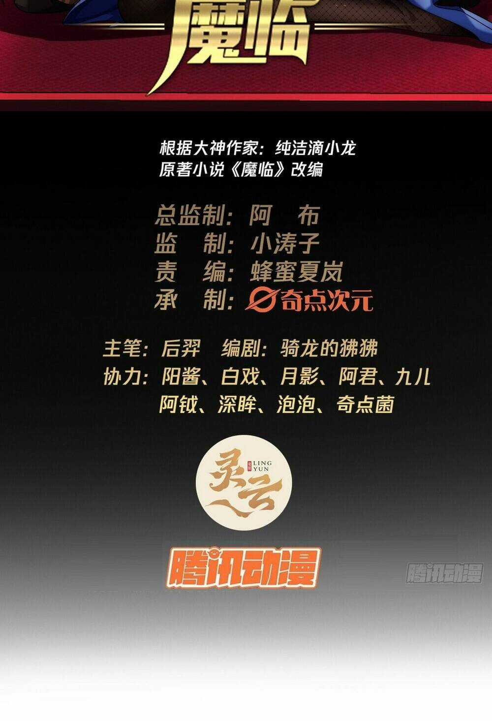 Ma Lâm Thiên Hạ - Chapter 41 - Trang 4