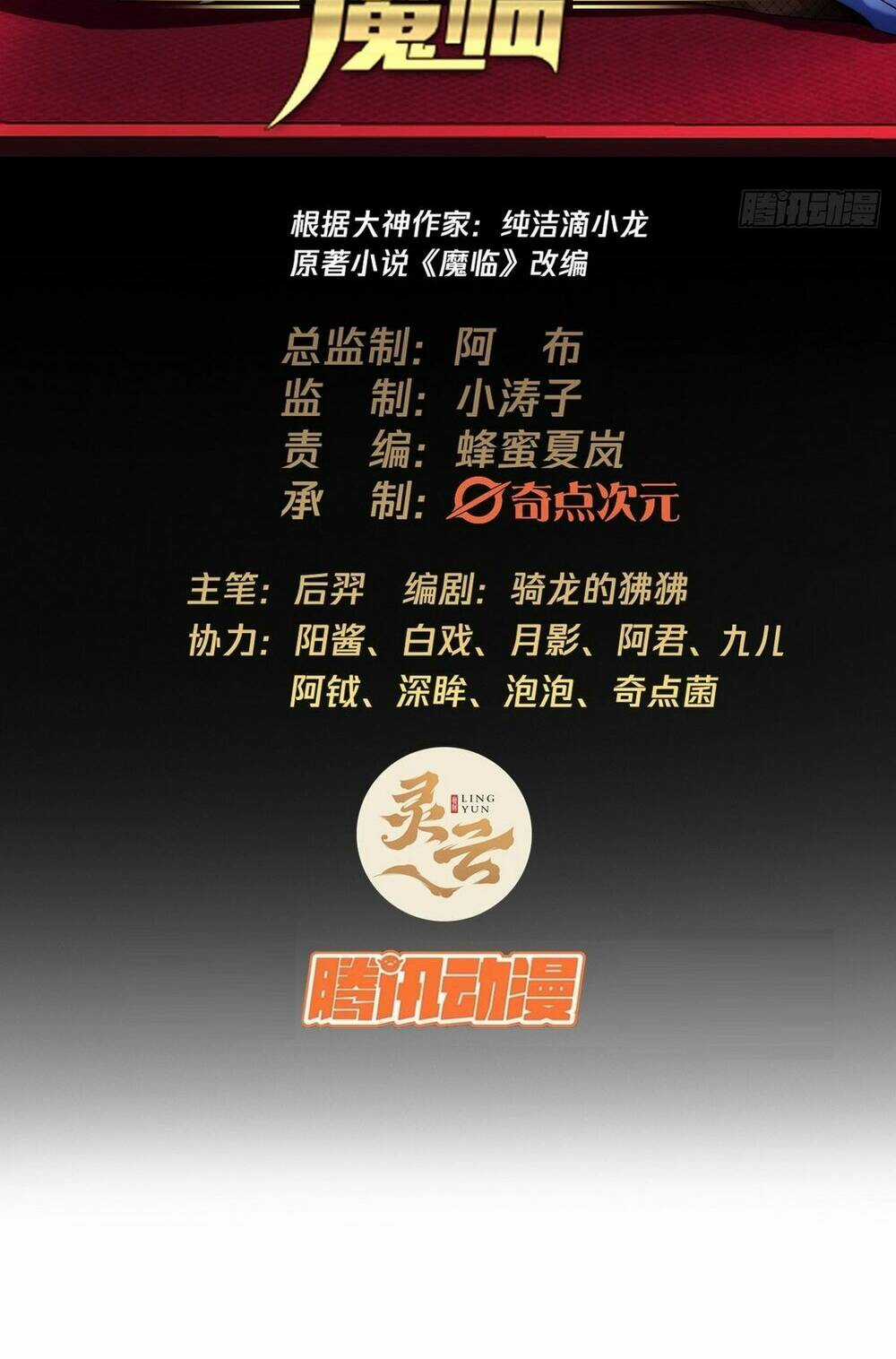 Ma Lâm Thiên Hạ - Chapter 43 - Trang 4