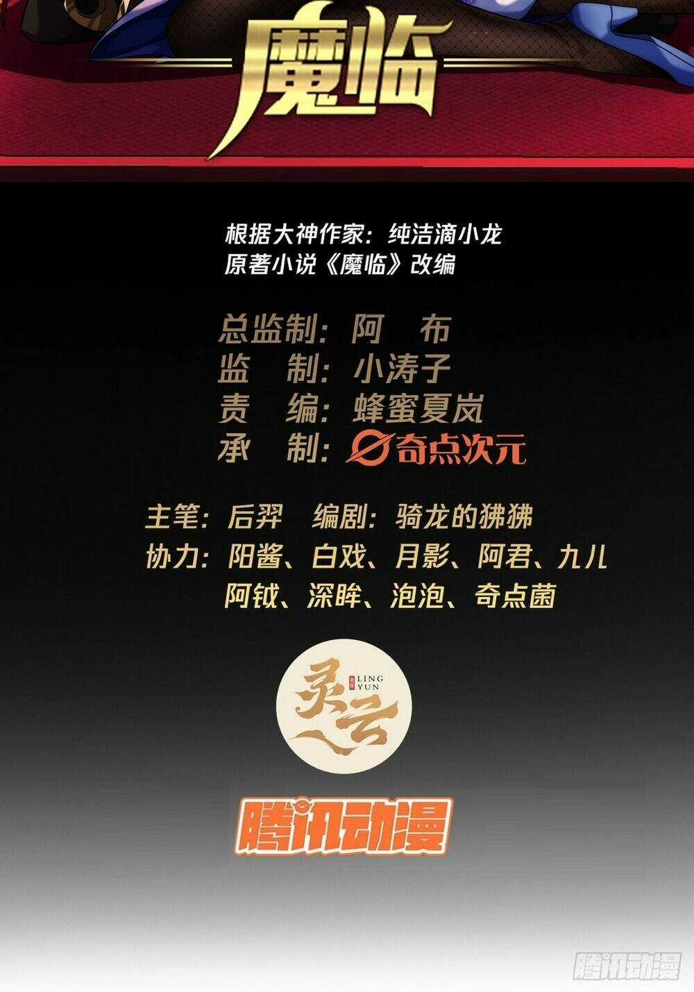 Ma Lâm Thiên Hạ - Chapter 44 - Trang 4