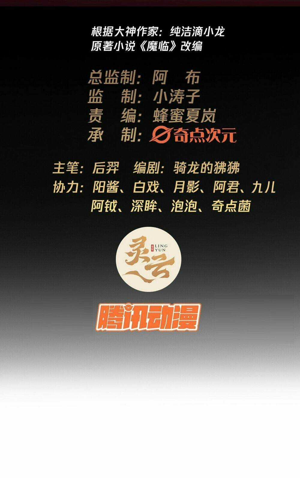 Ma Lâm Thiên Hạ - Chapter 47 - Trang 3