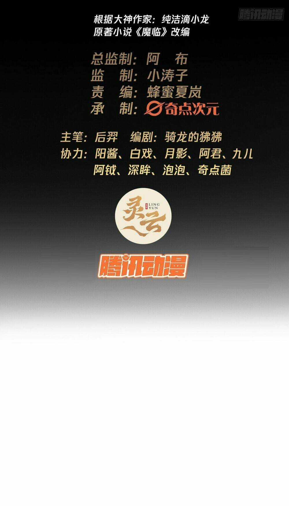 Ma Lâm Thiên Hạ - Chapter 48 - Trang 3