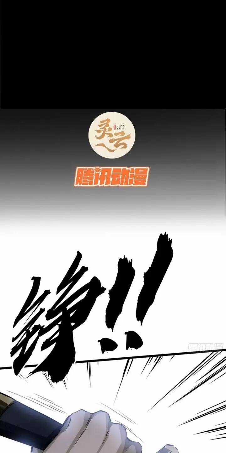 Ma Lâm Thiên Hạ - Chapter 58 - Trang 2